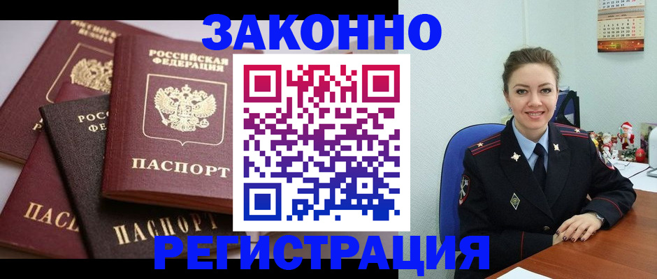 временная регистрация собственник в Череповце