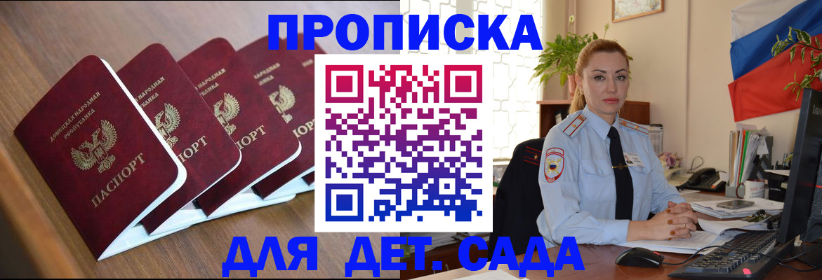 временная регистрация в Череповце