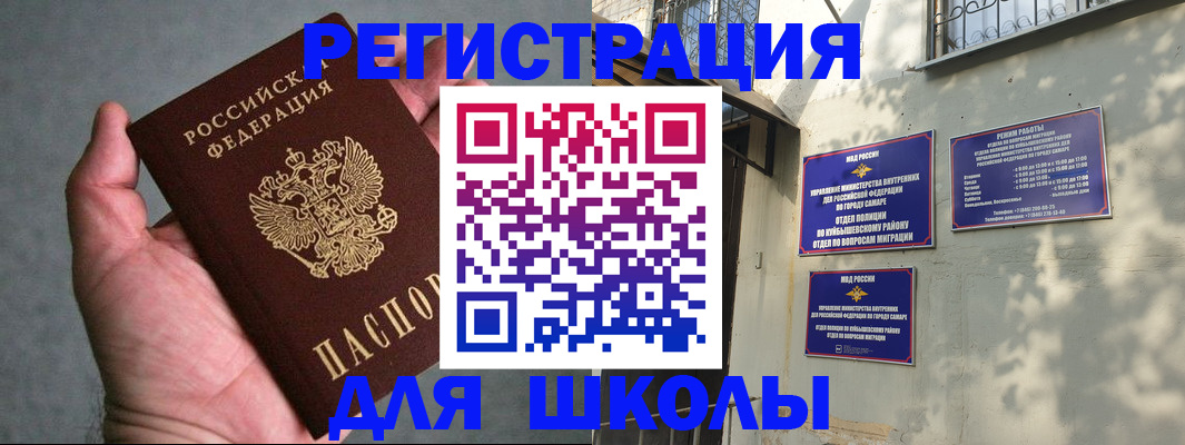 прописка ребенка в Череповце